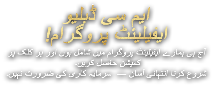 Mega Casino World Logo